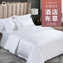 Pure cotton hotel linen hotel bed linen white bed sheet quilt set hotel four-piece processing customization
