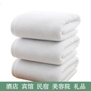 Hotel white towel bath towel cotton hotel homestay cotton beauty gift towel bath towel logo custom