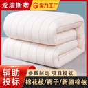 Xinjiang Cotton Quilt Pure Cotton Quilt Spring and Autumn Quilt Core Four Seasons Universal Cotton Wool Household Student Bedding Wholesale Factory