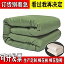 Factory wholesale military green cotton bedding quilt student military training dormitory labor protection quilt cotton quilt mattress set