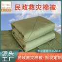 Shaanxi factory civil disaster relief quilt fiber army green bedding site dormitory quilt wholesale mattress pillow three-piece set