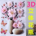 3D simulation vase bedroom room wall three-dimensional bronzing decorative wall stickers