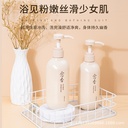 Li Fusha evening cherry blossom read incense wash and protect set shampoo body shower gel wholesale spot can be sent