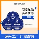 Solid Hair Wax Hair Mud Men's Long Moisturizing Lasting Hair Oil Matte Hair Finishing Cream Styling Products Wholesale