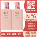 Arirang Fragrance Anti-dandruff Shampoo Soft Moisturizing Perfume Body Soap Oil Control Repair Conditioner Wash Kit