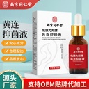 Nanjing Tongrentang Coptis Antibacterial Care Liquid Ear Care Drops Antibacterial Liquid Portable Coptis Ear Drops