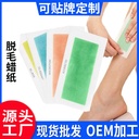 Hair removal wax paper body can be used to remove leg hair armpit hair hand hair double-sided hair removal paper for men and women hair removal wax paper