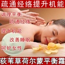Hormone Balance cream beauty salon sleep improvement elevator full body massage cream Weiwei grass body conditioning cream