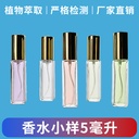 Big brand perfume sample 5ml Body perfume essence liquid counter genuine goods portable packing bulk sample