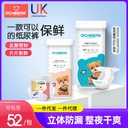 British Baby Diapers Baby ultra-thin breathable pull-up pants female and male diapers baby newborn diapers wholesale