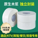 Hotel toilet instant large roll paper does not block the toilet four thick whole box 12 roll toilet paper