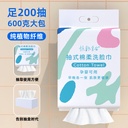600克纯棉悬挂式洗脸巾家用加厚一次性洁面巾壁挂抽取式棉柔巾