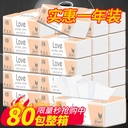 The whole box of 80 packs of log paper paper towel affordable printed napkin portable sanitary paper towel portable