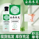 Yunnan Materia Materia Jisheng Gynecological Gel Private Lotion Female Private Care Gel Antibacterial Solution Cleaning Care Solution