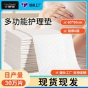 Wholesale Maternity Care Pad Puerperal Pad Postpartum Incontinence Care Pad Disposable Adult Queen Size Mattress Urine Pad