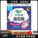 Le and Ya Chao Sleeping Pants Sanitary Napkins Large Night Use Goodnight Pants M-L 2 Wholesale 5115