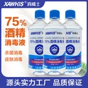 Xiao Weishi Alcohol 75 Disinfectant Skin Sterilization 500ml Disinfectant 75 Degree Alcohol Disinfectant Household Alcohol