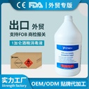 Export 1 gallon alcohol disinfectant 75 degree ethanol large bottle barrel sterilization spray English version OEM factory