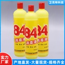 84 Disinfectant 500g Household Bleach Hotel Disinfectant Toilet Cleaning Liquid Pet Clothes Deodorization and Mold Removal