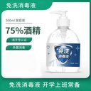 Wash-free hand sanitizer wholesale 500ml household wash-free gel disinfectant wash-free disinfection spot wholesale