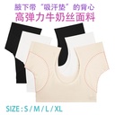 Underarm sweat pad cotton breathable milk silk vest multiple sweat pad anti-sweat washable