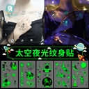 New luminous space tattoo stickers cool aviation elements luminous stickers children's face stickers arm stickers wholesale