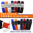 Waterproof Strap Folding Buckle Striped Soft Silicone Strap 16 18 20 22 24 Red Black and White Orange Blue Brown Navy Blue